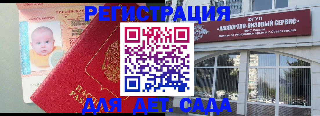 временная регистрация купить в Жуковке