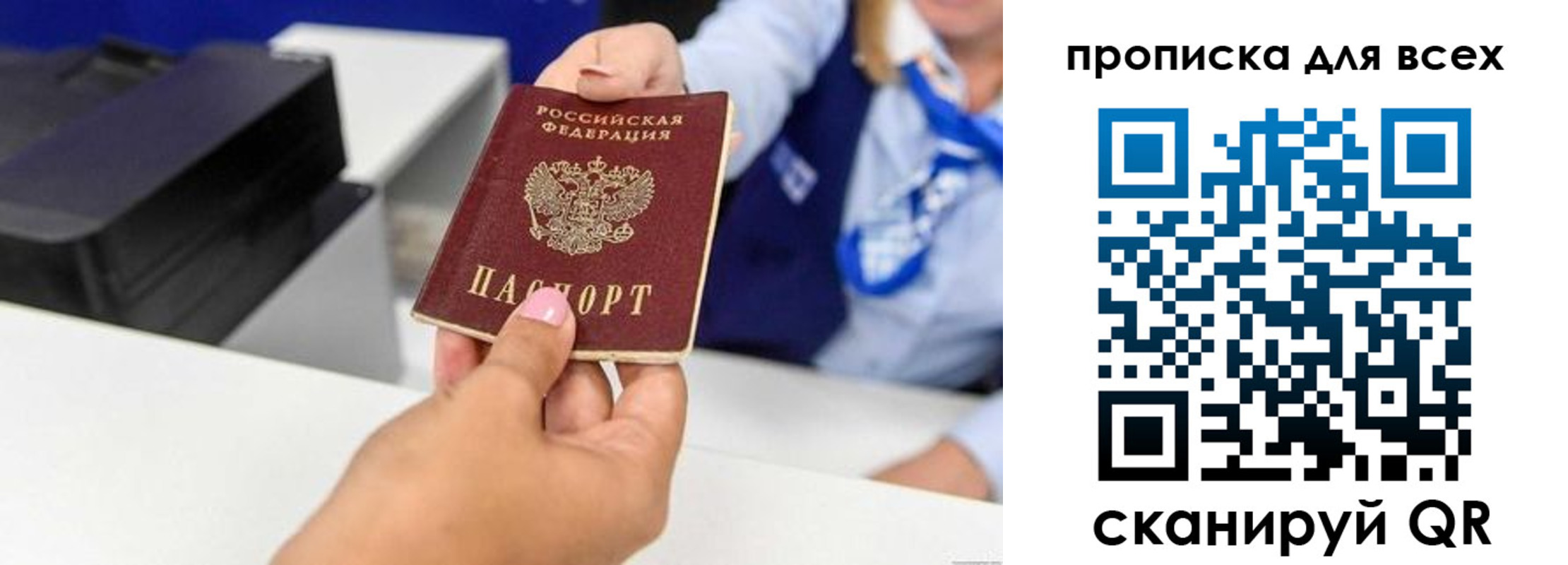прописка для кредита в Жуковке