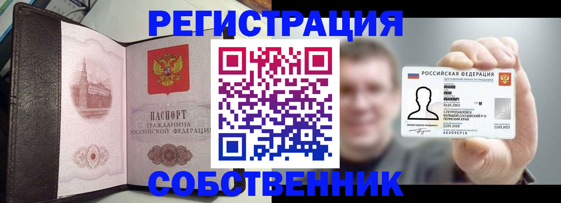 временная регистрация в квартире в Жуковке