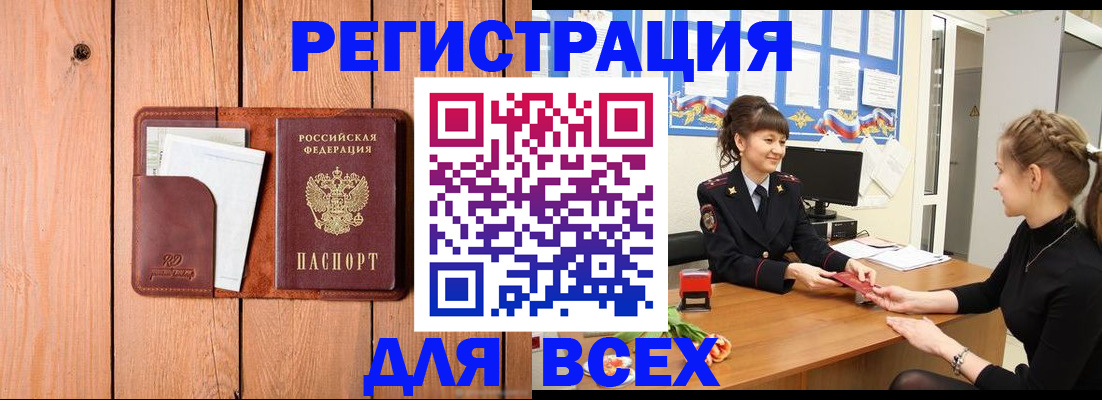 регистрация для дет. сада в Жуковке