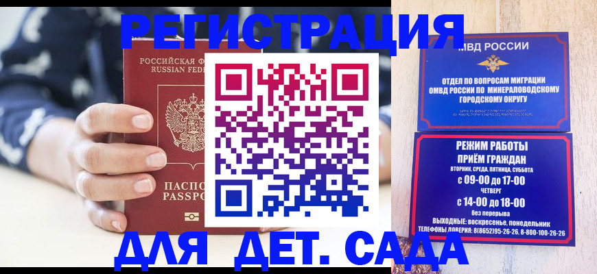 регистрация для школы в Жуковке