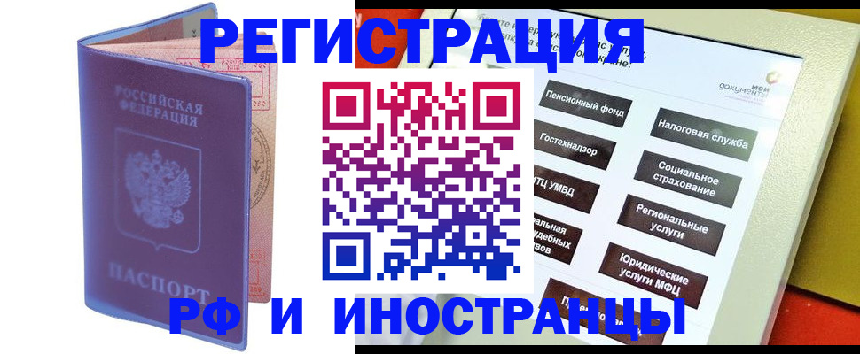 временная регистрация надежно в Жуковке
